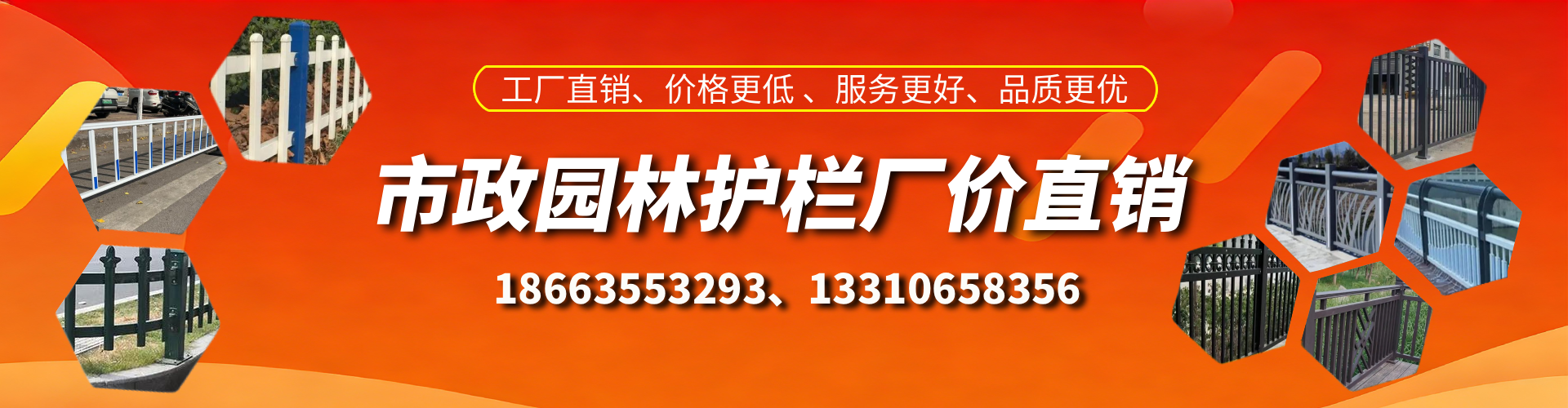 六盘水市政护栏厂家